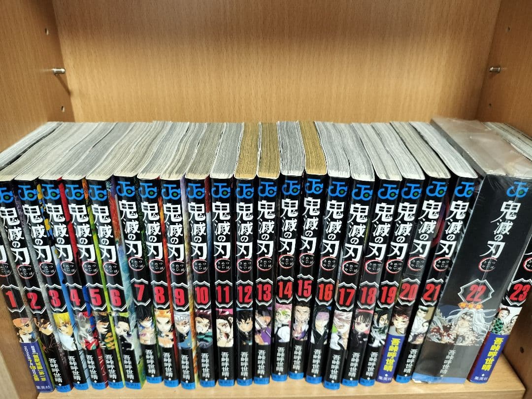 鬼滅の刃全巻セット(1〜23巻)+関連本4冊　22巻 特装版