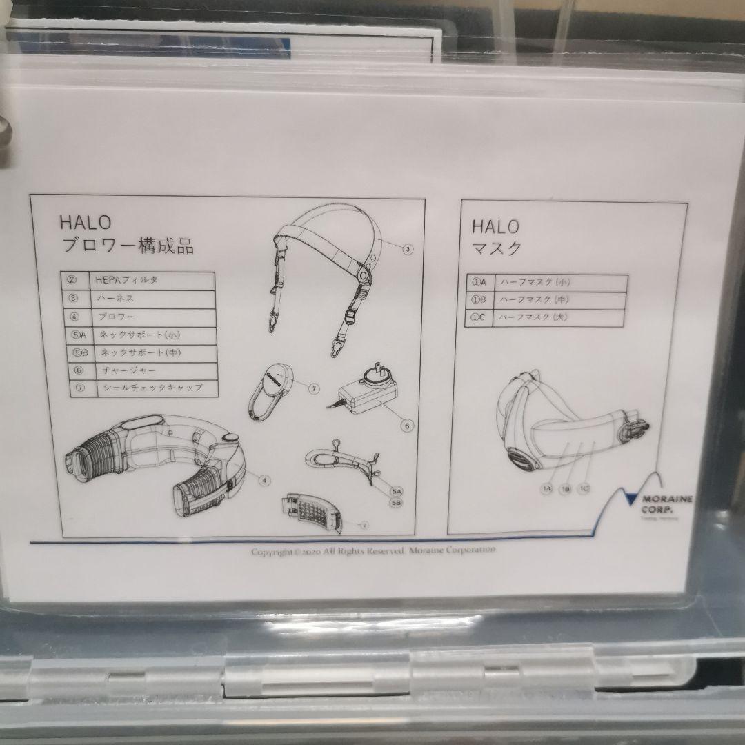 CleanSpace HALO 電動ファン付き呼吸用保護具
