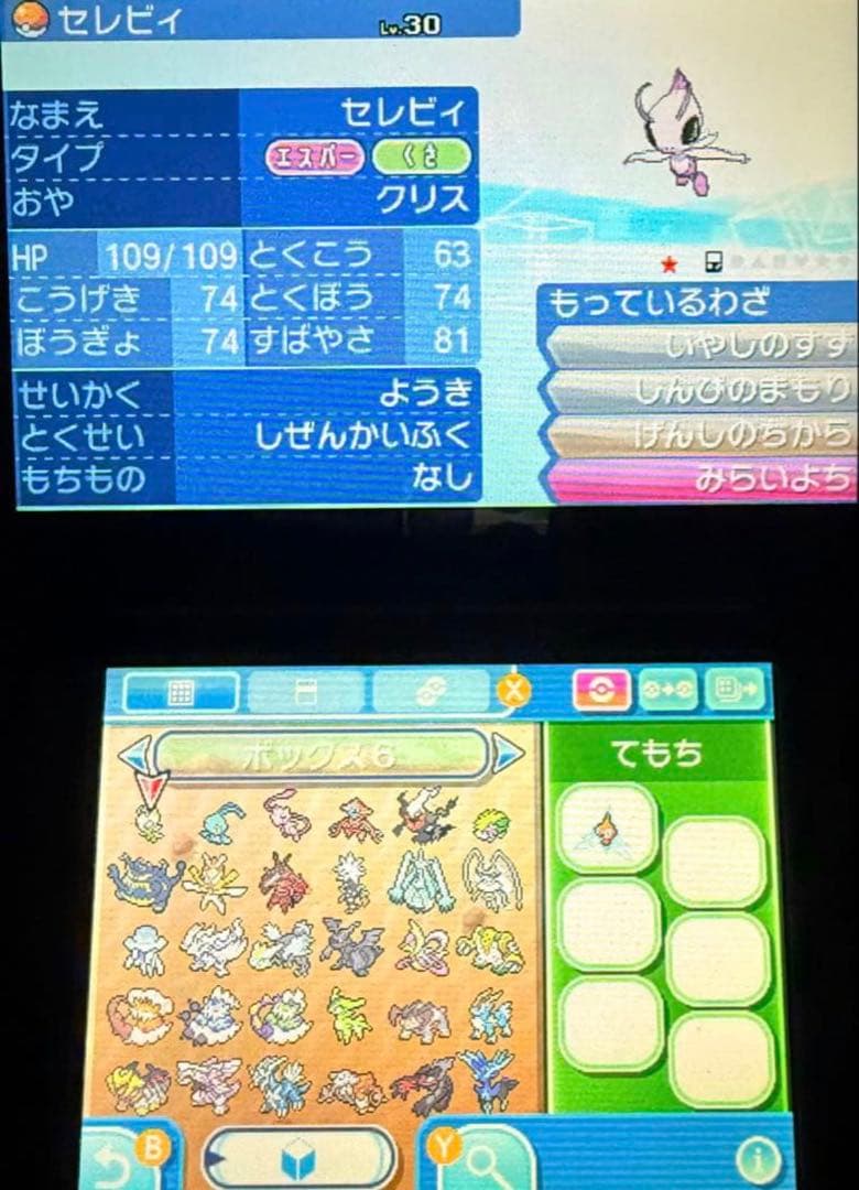 ポケットモンスター サン オメガルビー