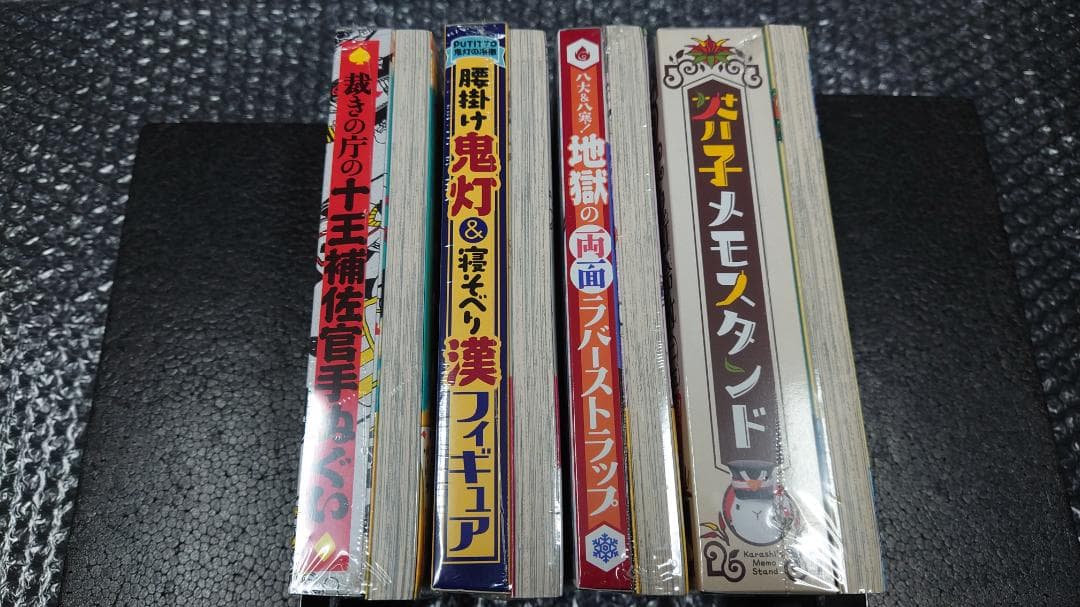 未開封　江口夏実 　鬼灯の冷徹　限定版　25+26+27+28巻　４冊セット