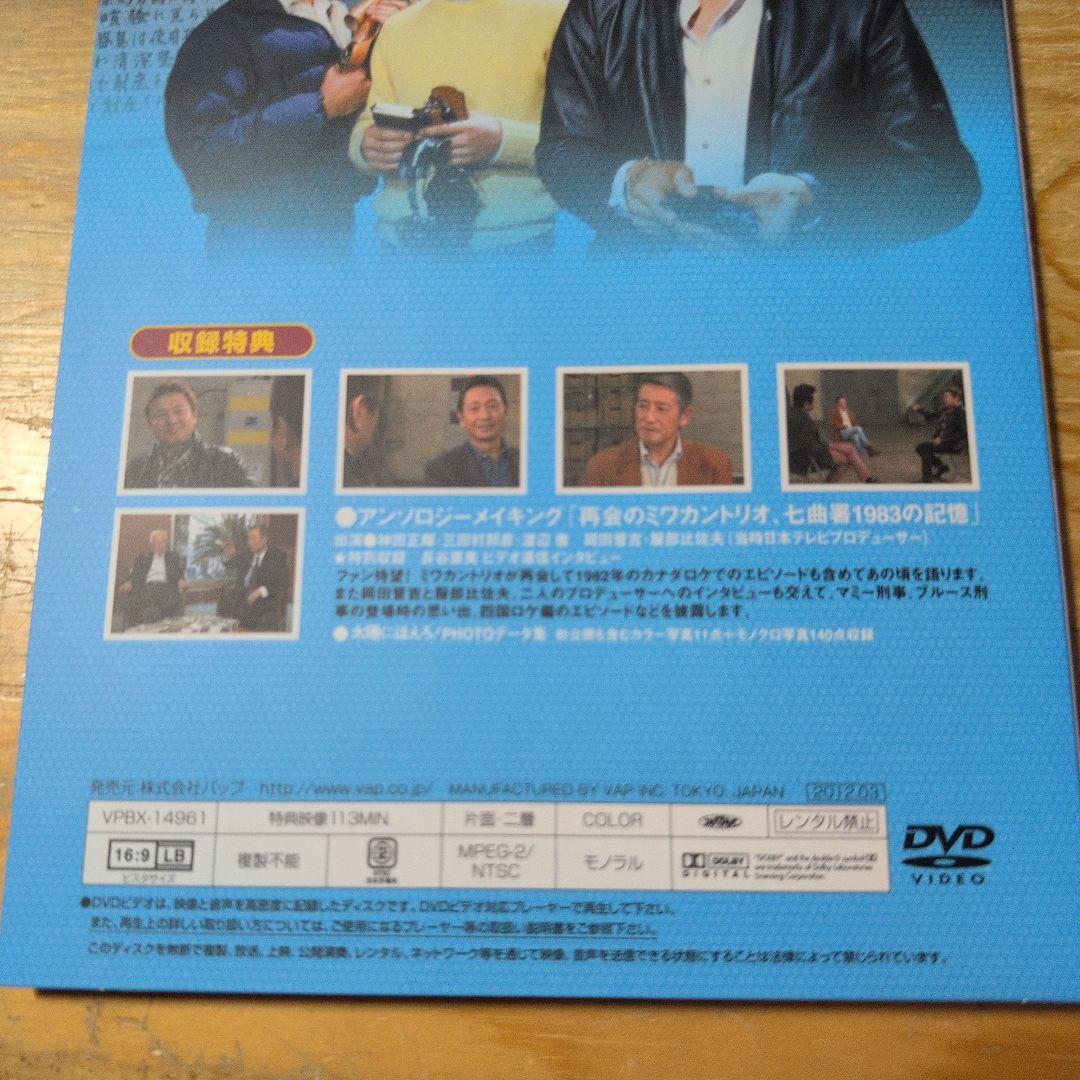 太陽にほえろ!1983 DVD-BOX〈13枚組〉