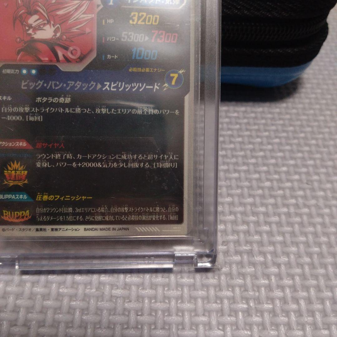 ドラゴンボール　ダイバーズ SDV7-019 ベジット パラレル