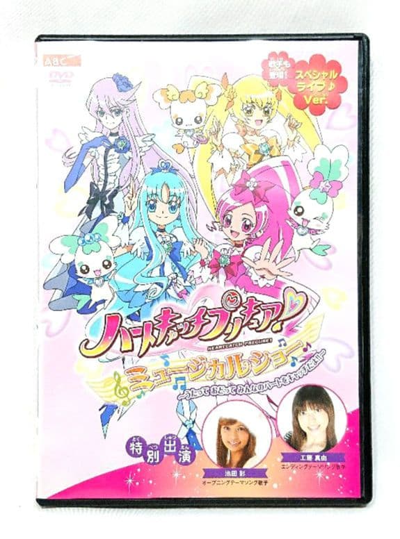 ハートキャッチプリキュア/ミュージカルショー【DVD】全17巻
