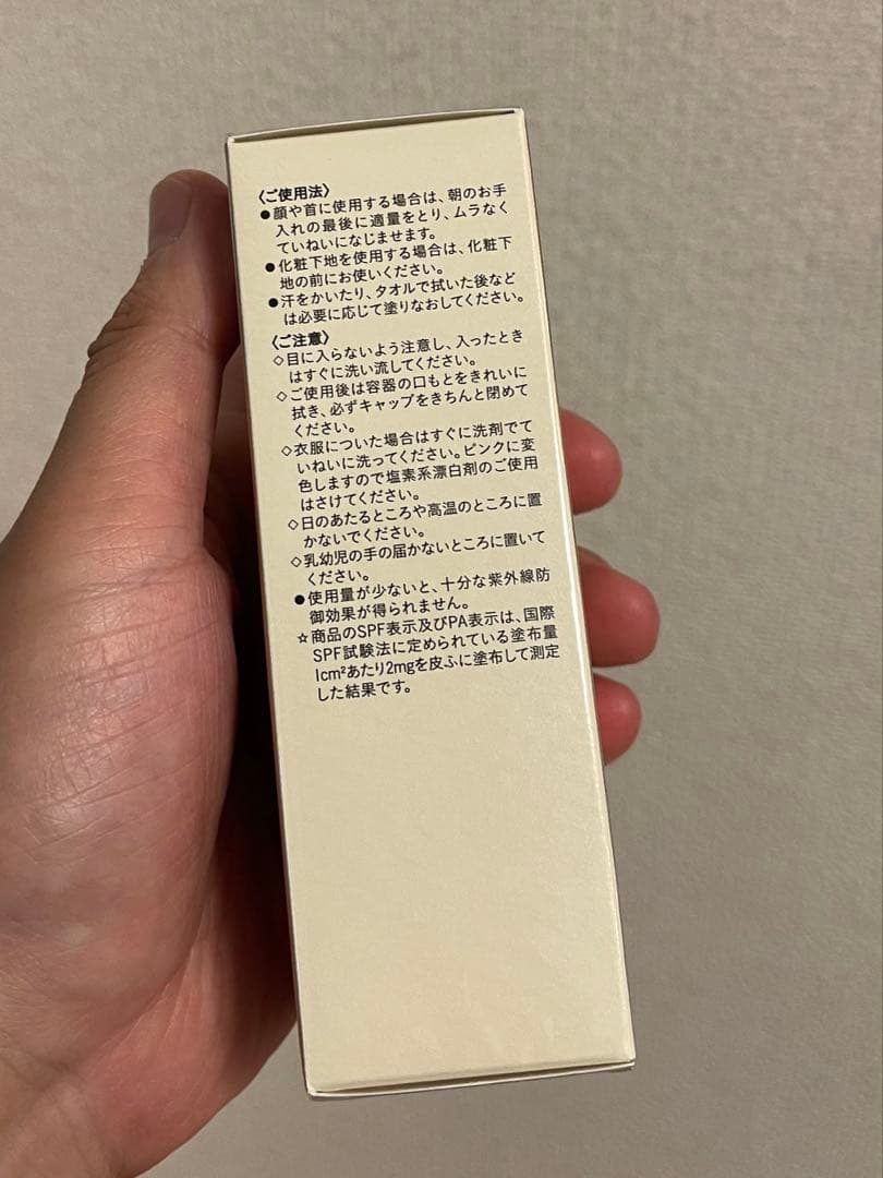 クレ・ド・ポー ボーテ クレームUVn ＜日焼け止めクリーム（顔・からだ用）＞