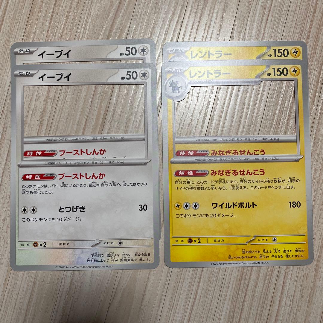 ポケパークカントー　エリートトレーナーズパス　特典セット　＋おまけ