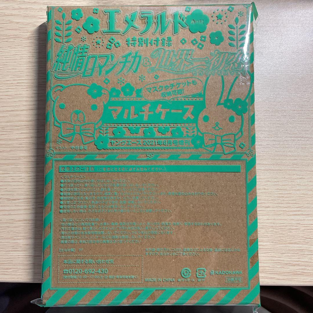 世界一初恋　プロポーズ編　Blu-ray +ほか　セット