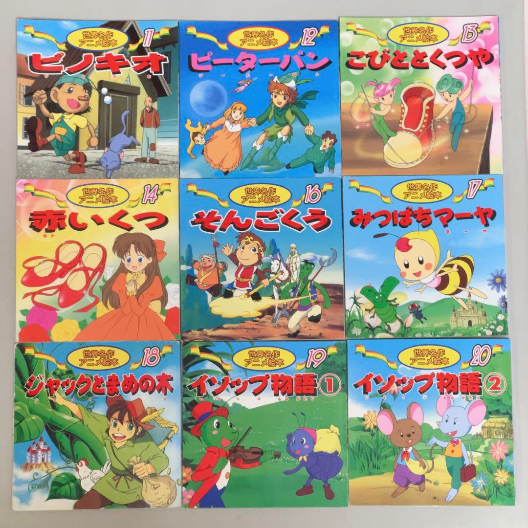 USED★全38冊 日本昔ばなしアニメ絵本 世界名作アニメ絵本 日本昔話25話