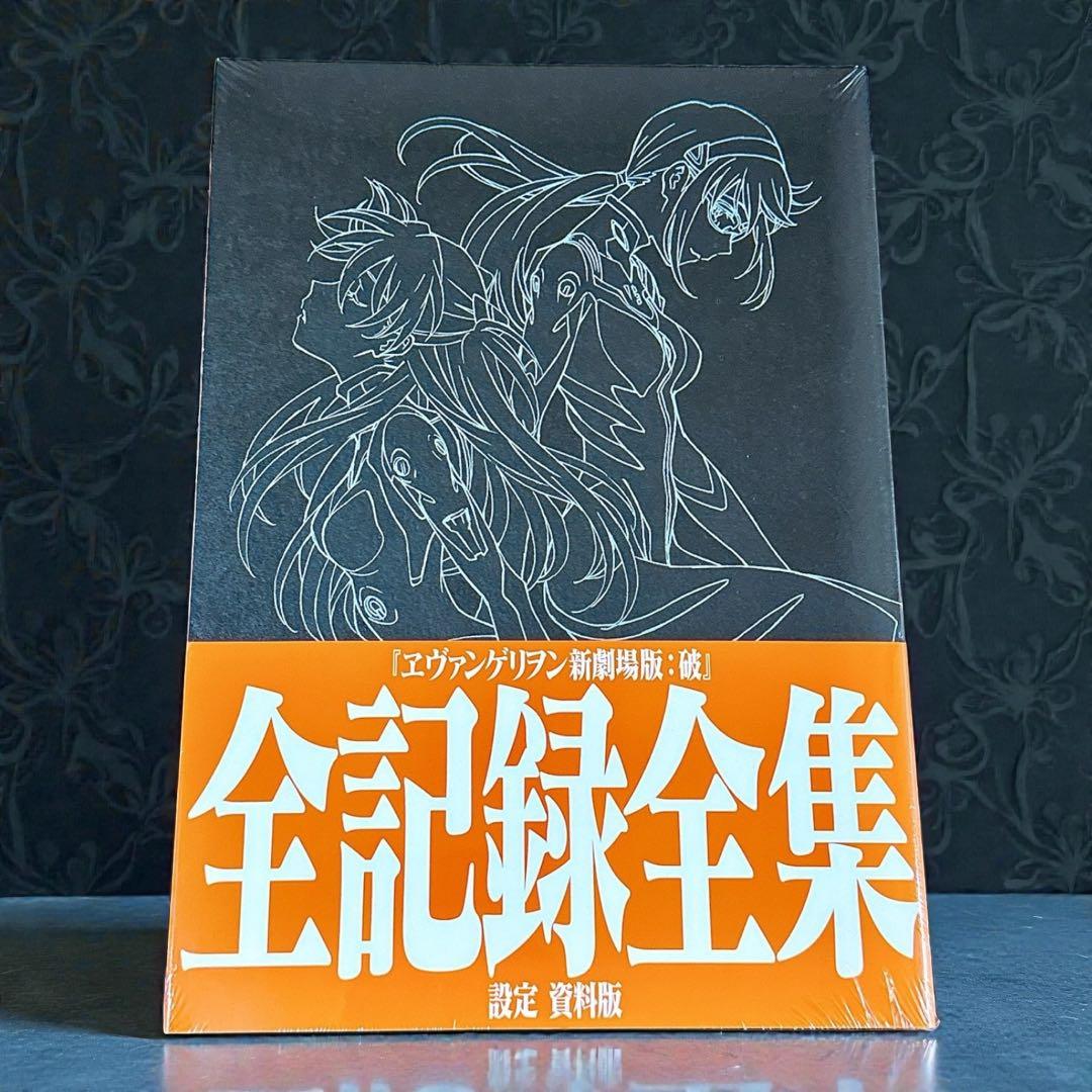 ヱヴァンゲリヲン新劇場版 全記録全集 3冊セット ＋ シンエヴァ パンフレット