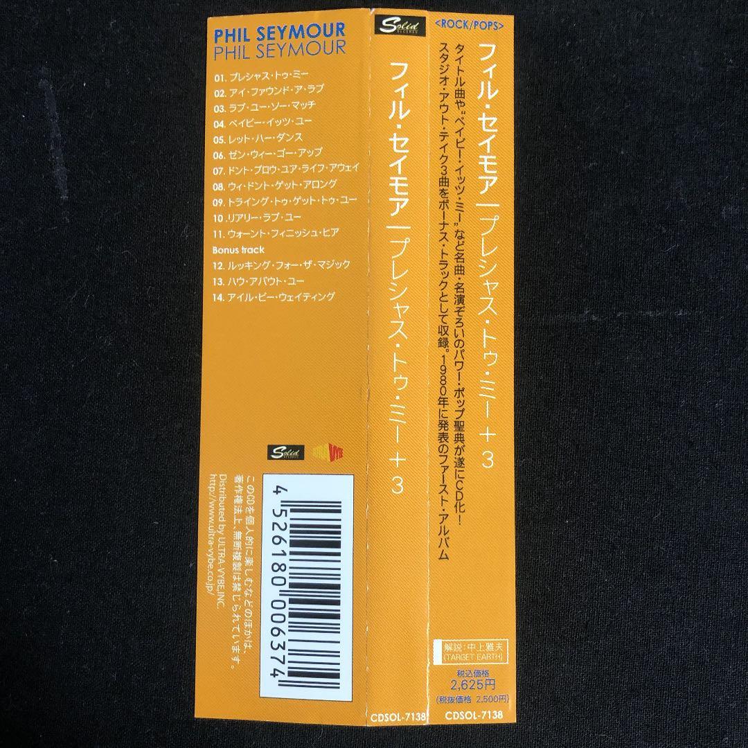 Phil Seymour/ フィル・セイモア