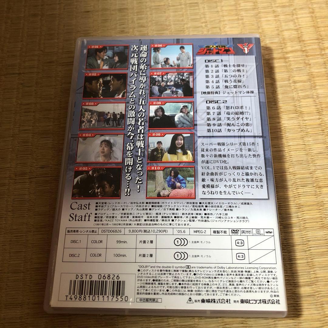 ジェットマン、DVD