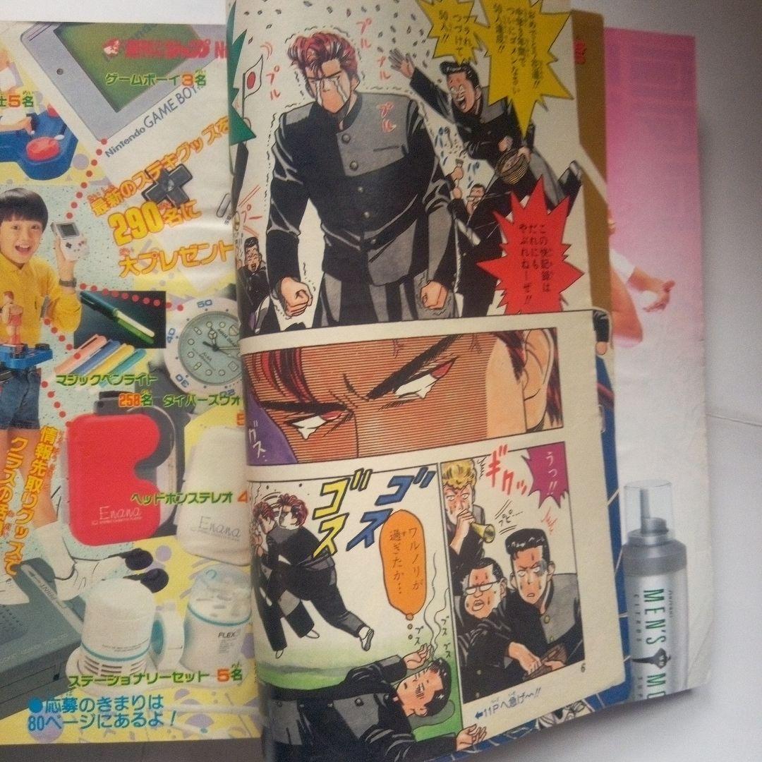貴重　週刊少年ジャンプ1990年42号 表紙&巻頭カラー スラムダンク　新連載