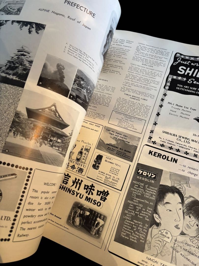 This is Japan No.1 1954 表紙：佐野繁次郎 朝日新聞社