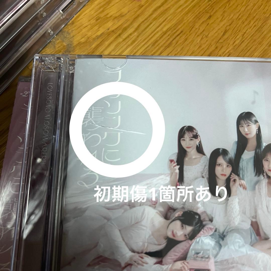 = LOVE イコラブ 19th ラブソングに襲われる CD 102枚まとめ売り