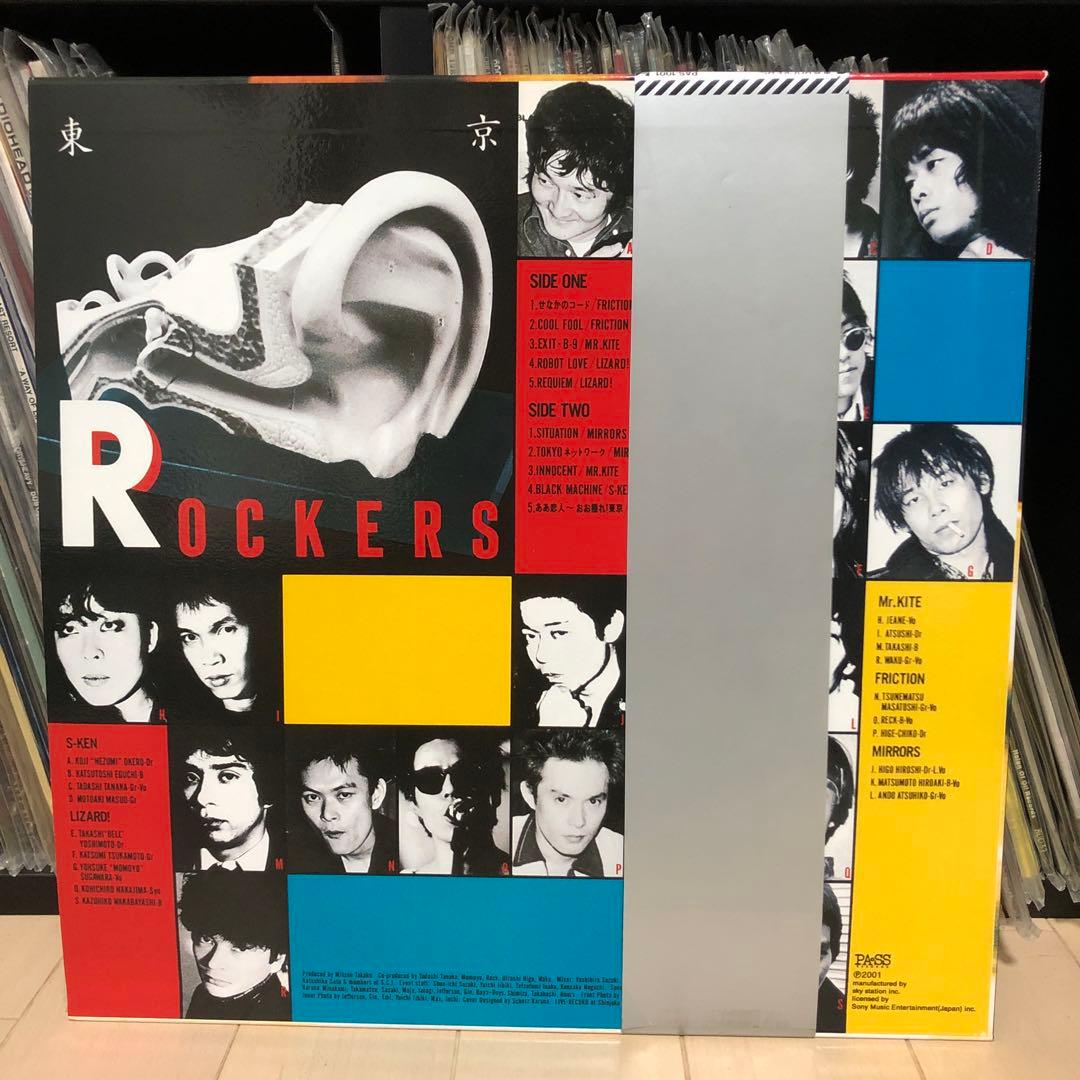 東京ロッカーズ