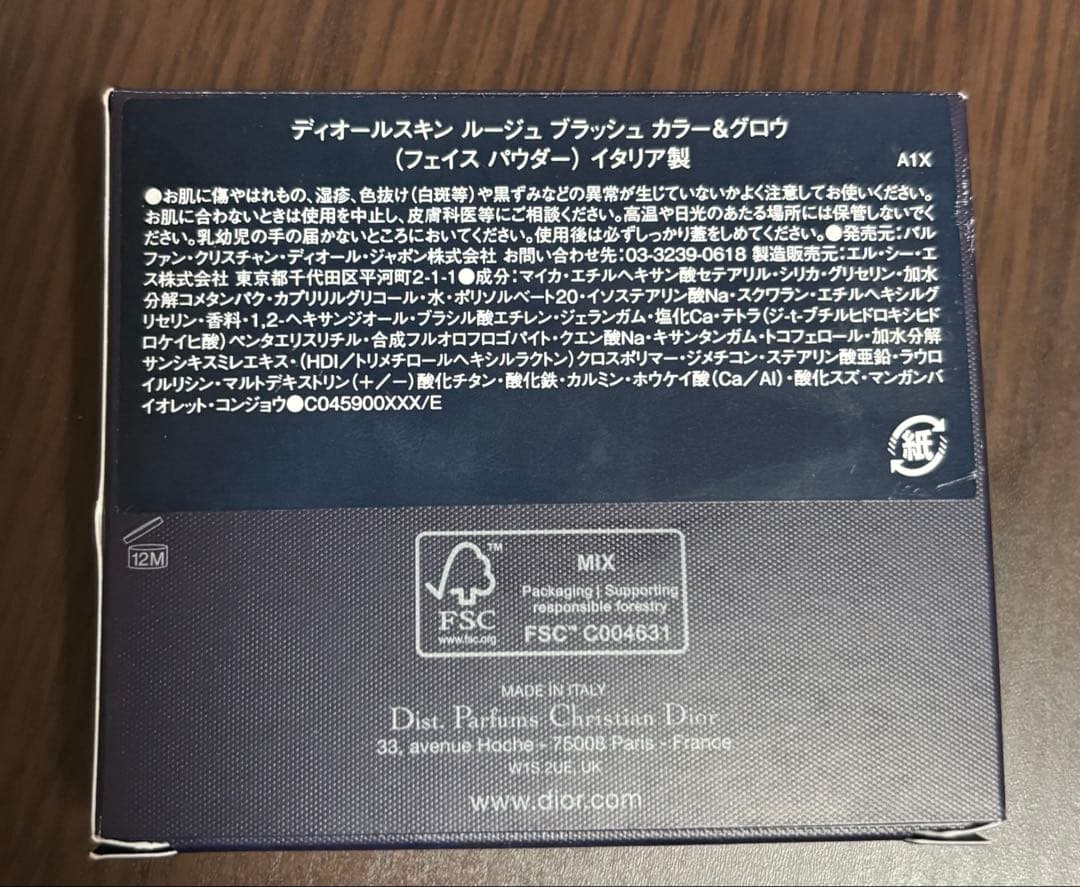 ディオールスキン　ルージュ　ブラッシュ　カラー&グロウ　287番
