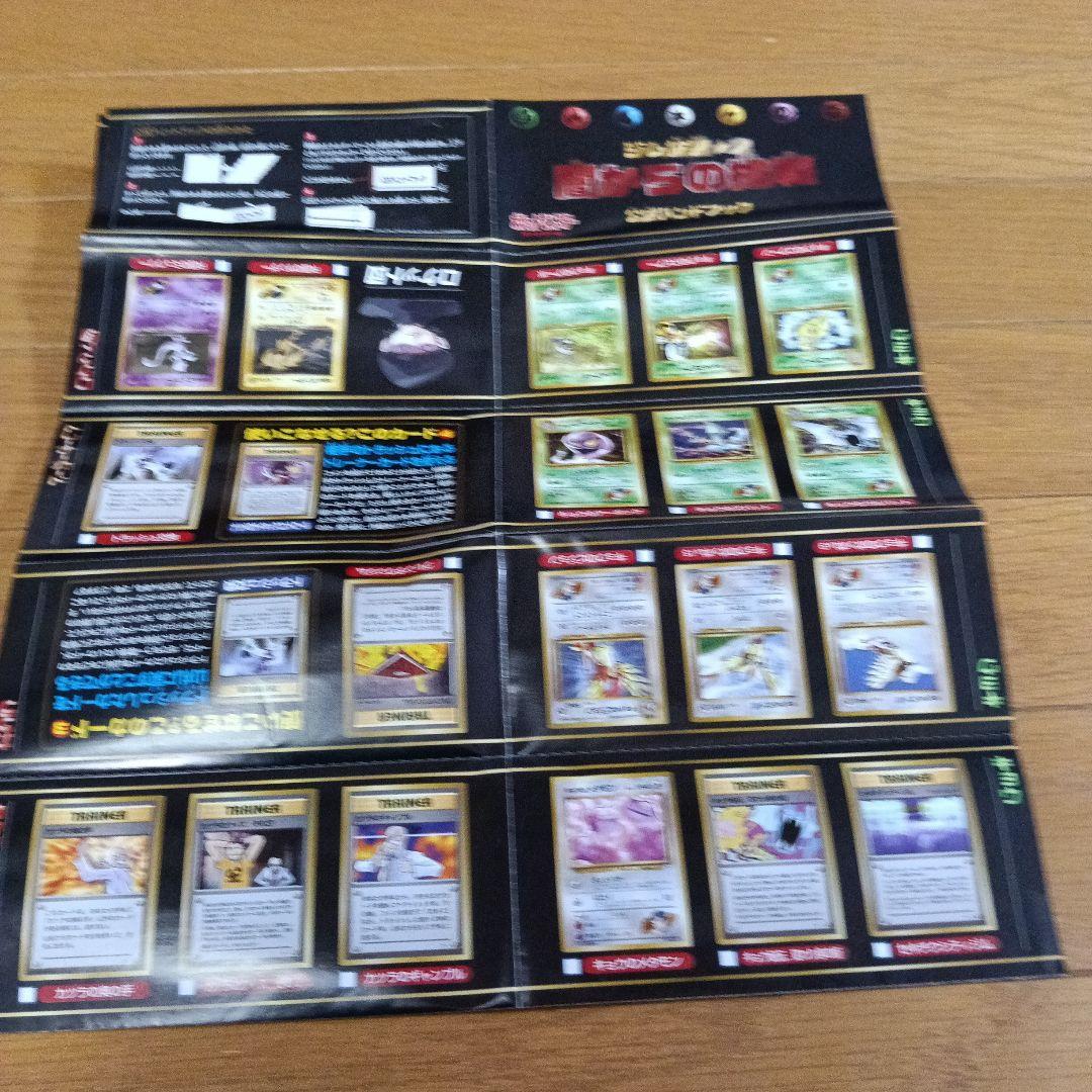 ポケモンカードトレーナーズ　公式マガジン　vol2