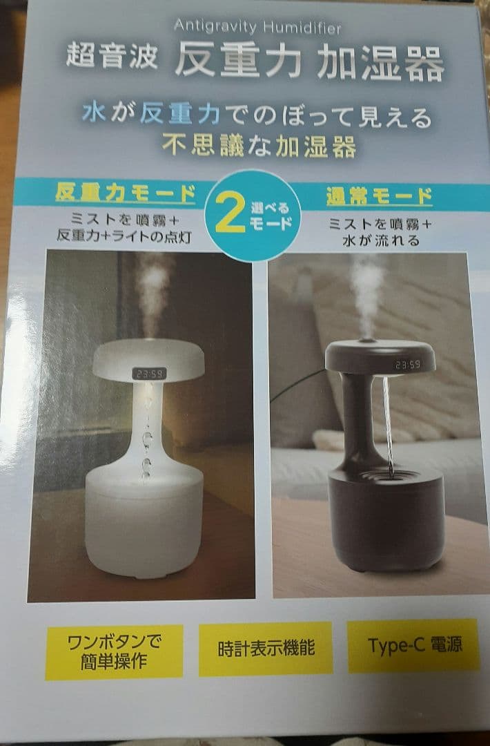 Antigravity Humidifier 置き型加湿器AN0437 ブラック