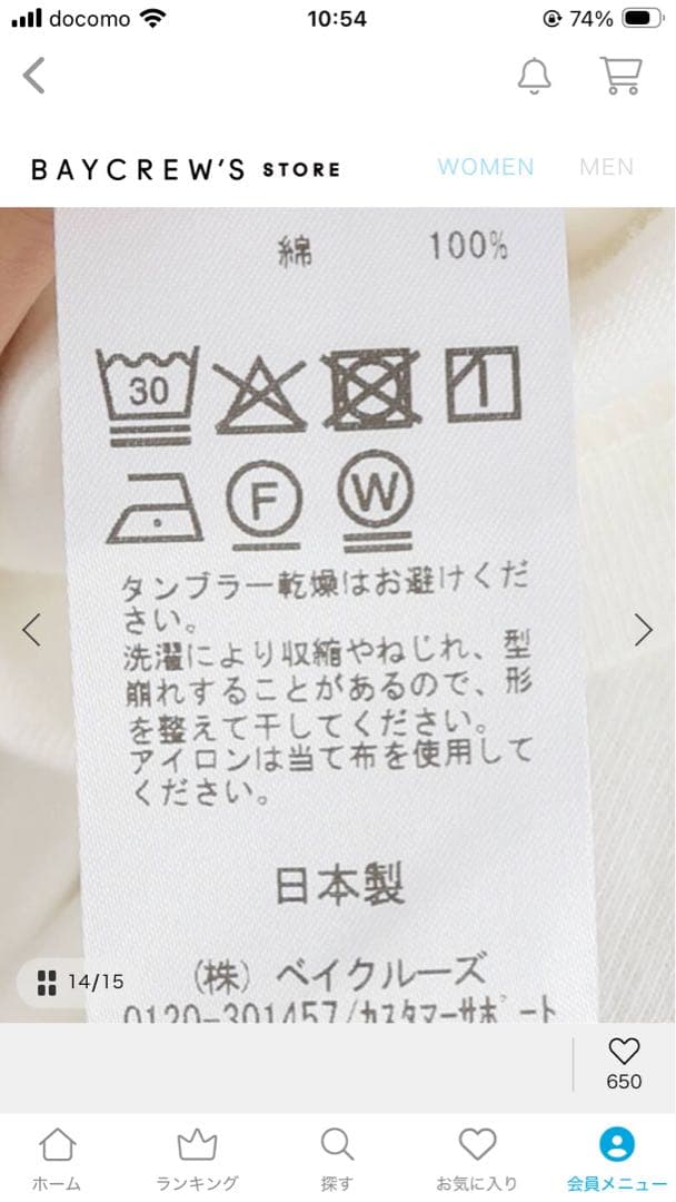 Mede de Deuxieme Classe Gratifying Tシャツ