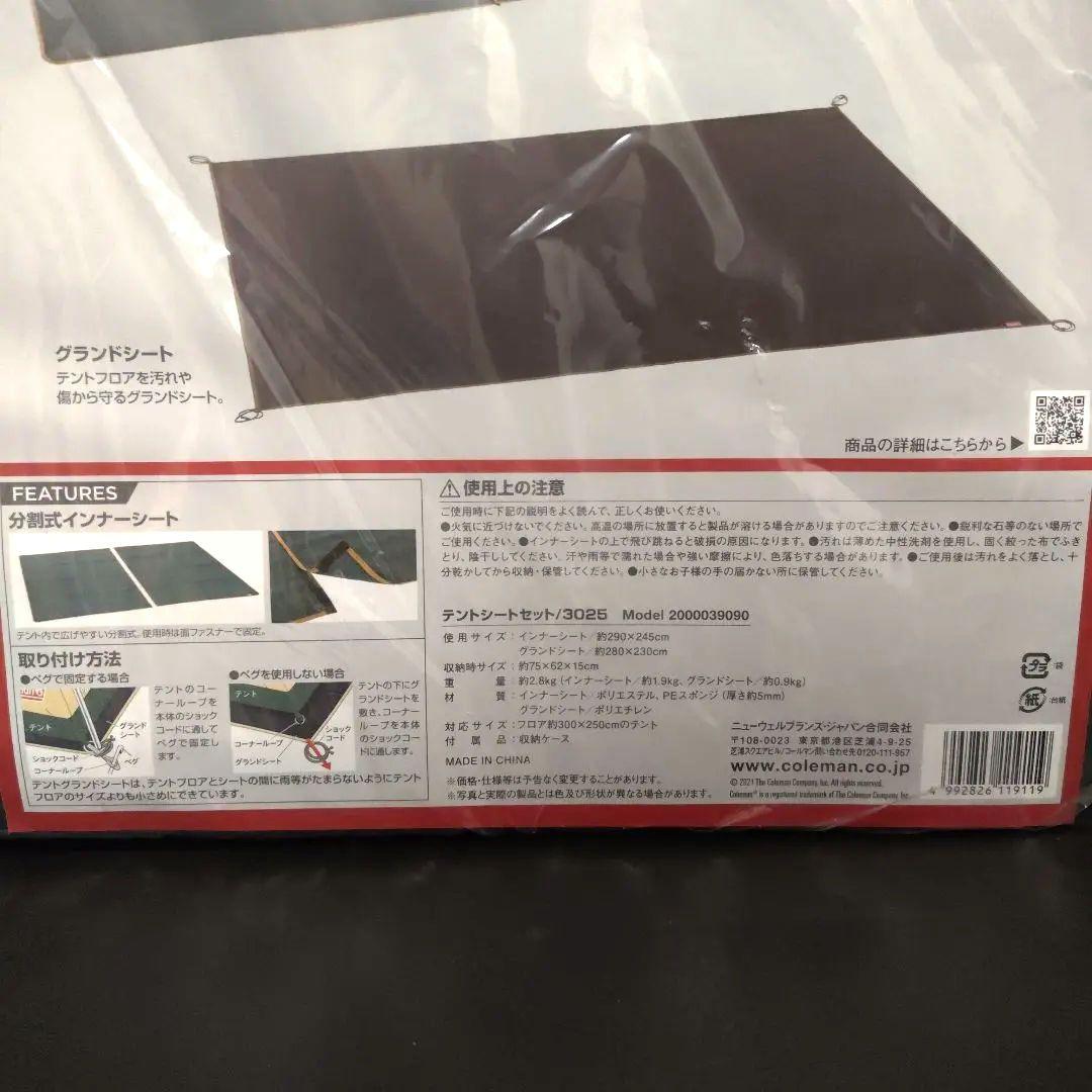 Coleman テントシートセット/3025