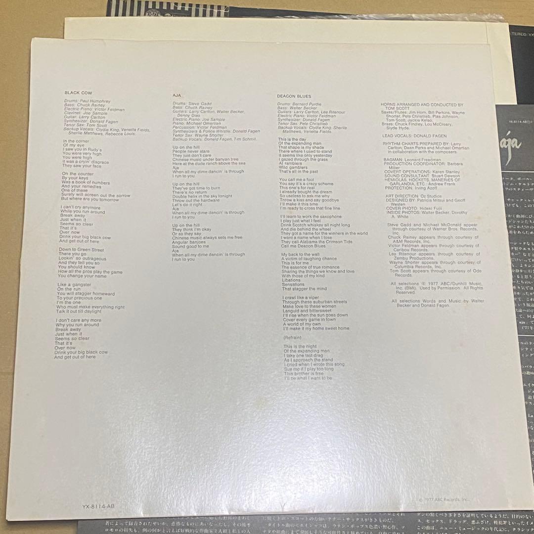 Steely Dan Aja日本初期盤 LP