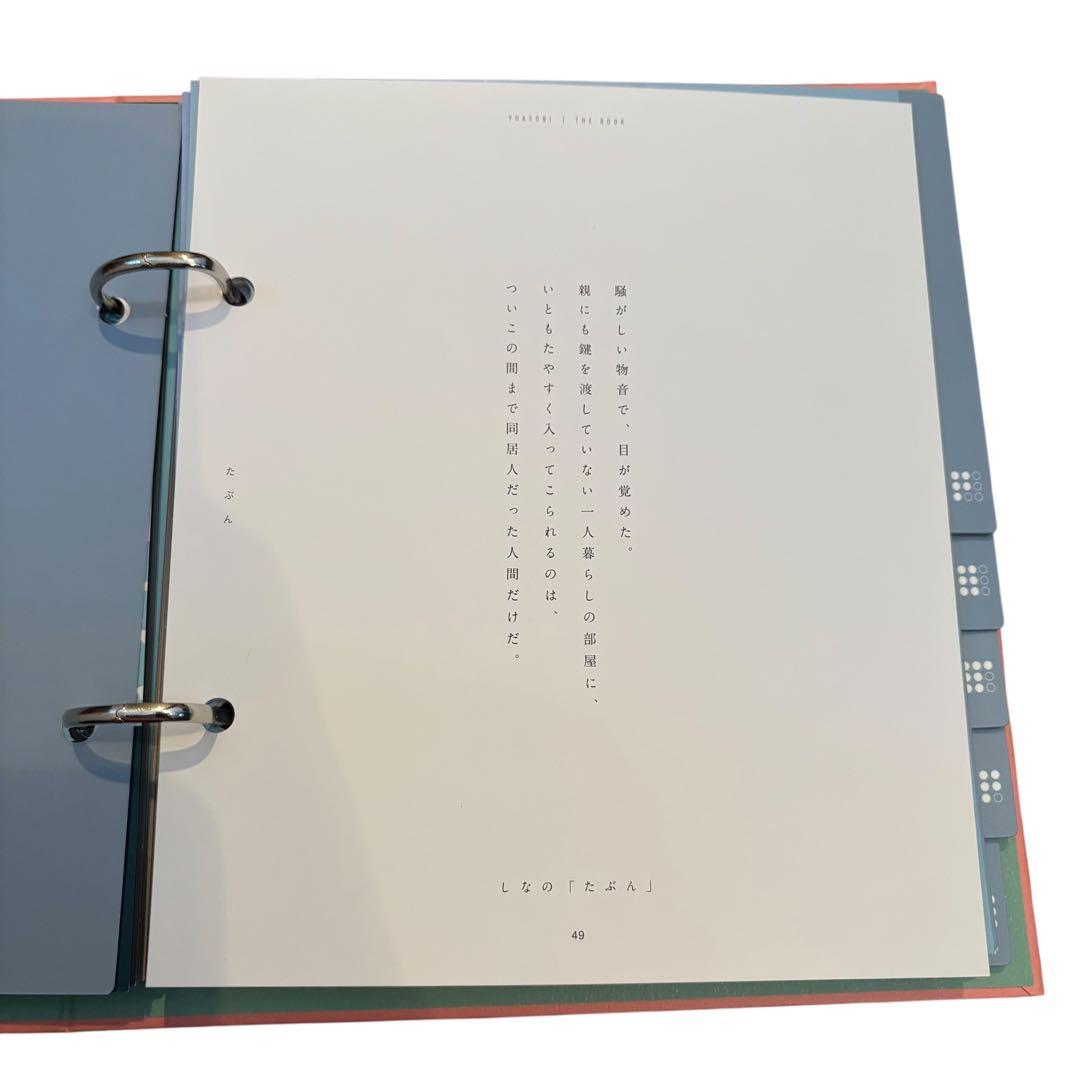 YOASOBI THE BOOK 完全生産限定盤 CD ブック型