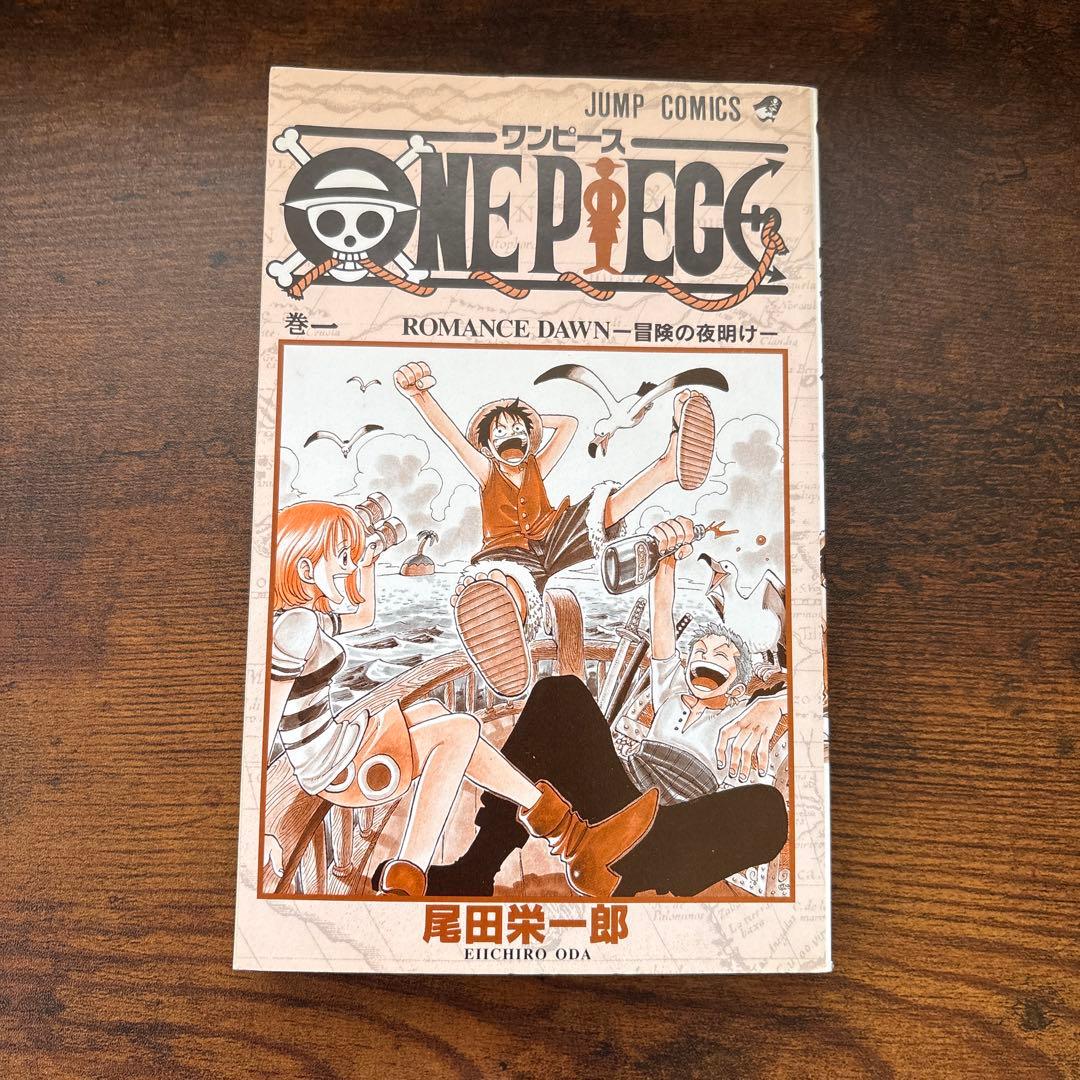 ワンピース漫画　超貴重初版一巻、二巻セット