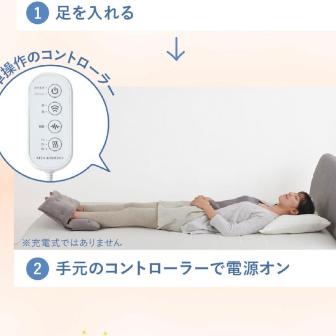 【超美品】おやすみフットケア　AX-HX123