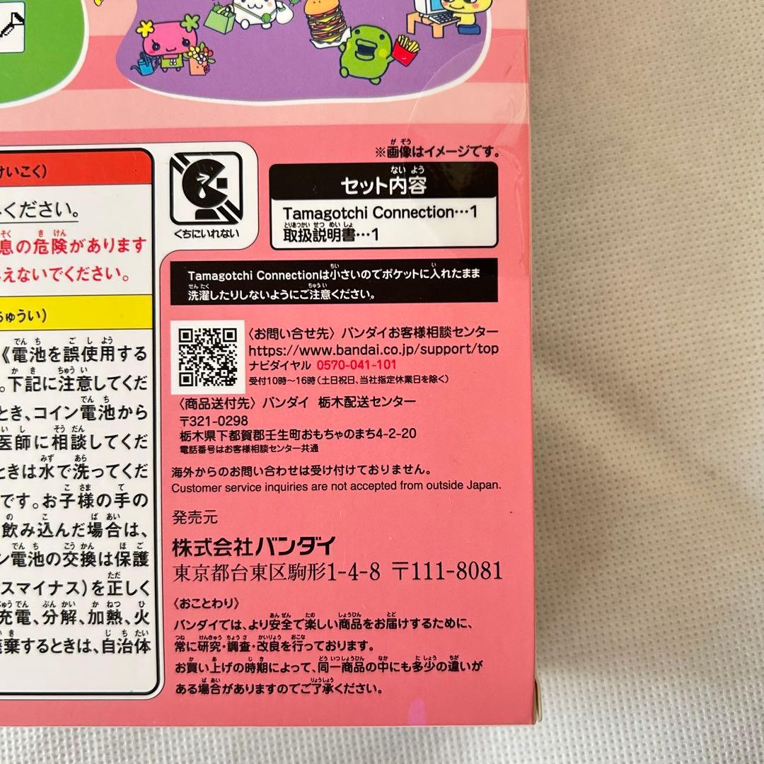 【レア】BANDAI たまごっちメゾピアノコラボレーション 新品未使用