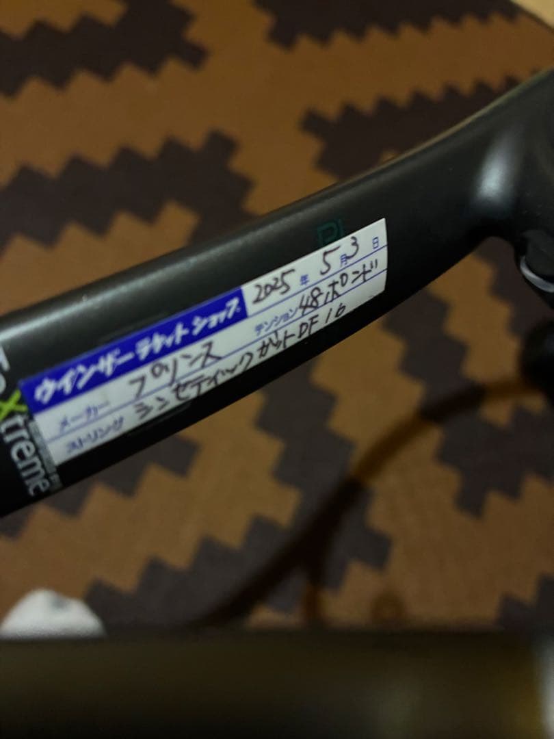 美品　Prience プリンス　BEAST100 公式テニスラケット