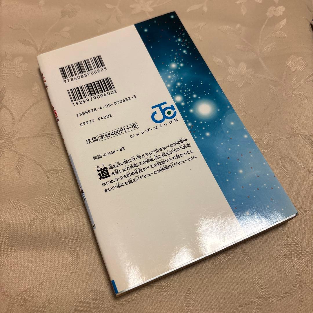 ★銀魂 1〜69巻セット★空知英秋 ジャンプコミックス