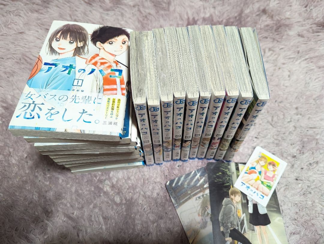 アオのハコ 初版帯付1〜21巻セット