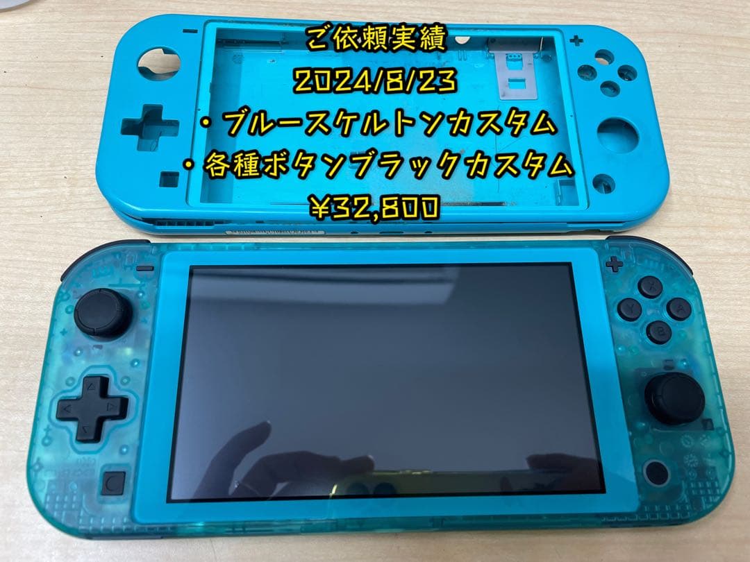 【特別なSwitch】Switch / Switch2カスタムオーダー