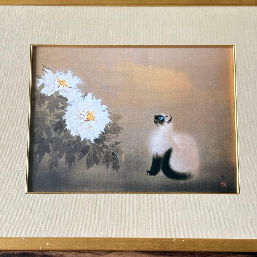 加山又造「猫」精密複製画 版上サイン 額装 監修シール D