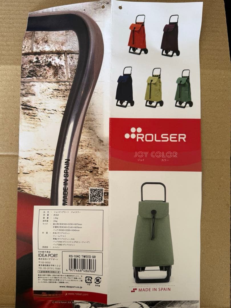 ROLSER ベビージョイ　ツイードグリーン 静音　軽量　キャリーカート