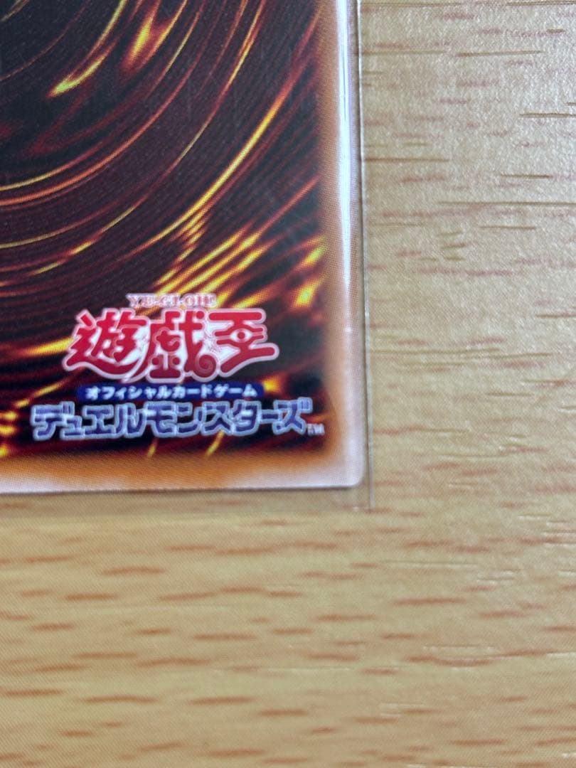 遊戯王 M・HERO ファーネス プリズマティックシークレットレア