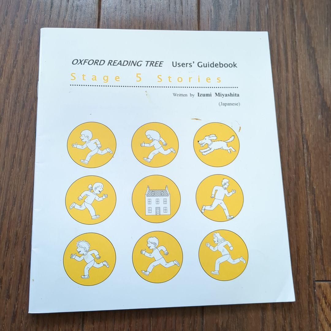 Oxford Reading Tree トランクパックB【旧版】