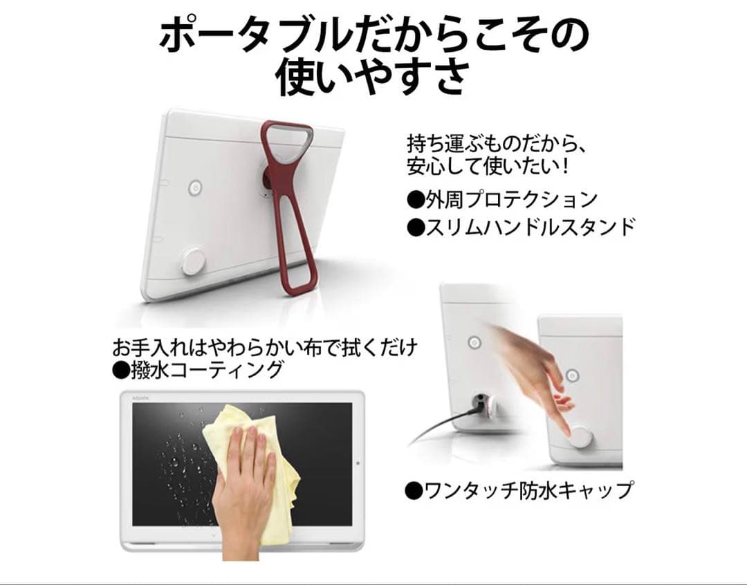 SHARP AQUOS 2T-C12AP 防水&ワイヤレス　ポータブル　テレビ