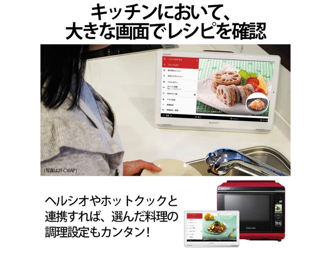 SHARP AQUOS 2T-C12AP 防水&ワイヤレス　ポータブル　テレビ
