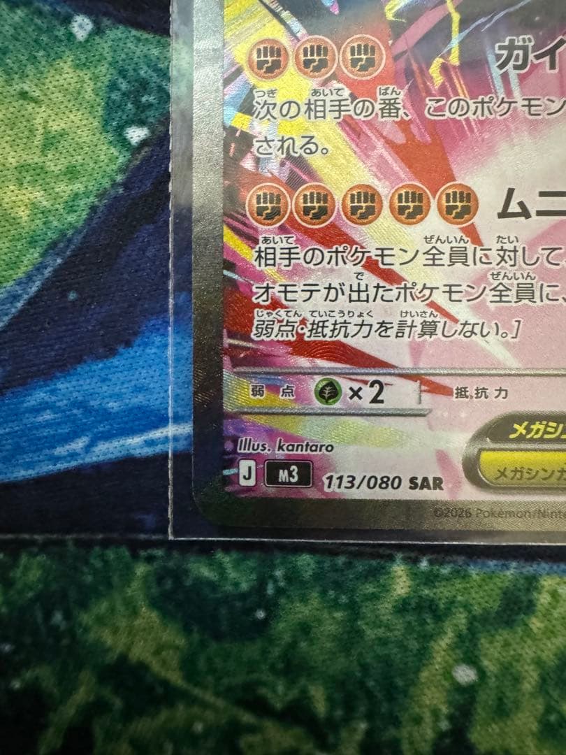 メガリザードンXex SR メガジガルデex SAR