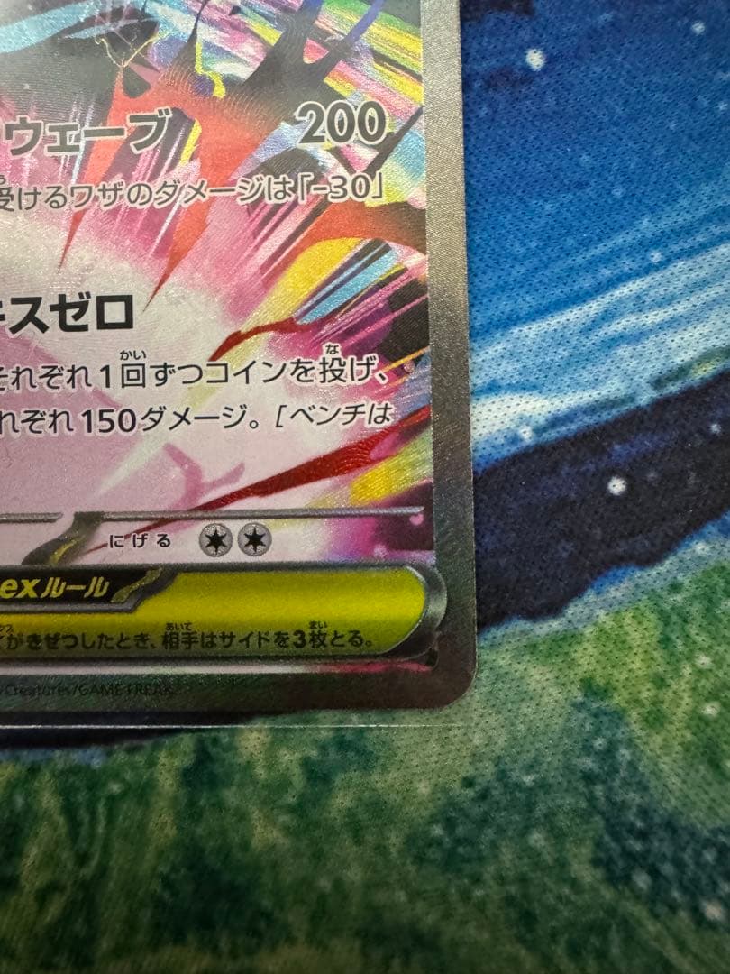 メガリザードンXex SR メガジガルデex SAR