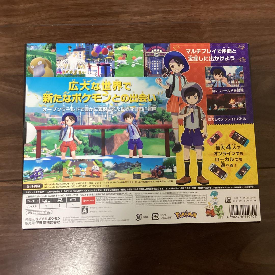 ポケモンSVセット(箱付き)