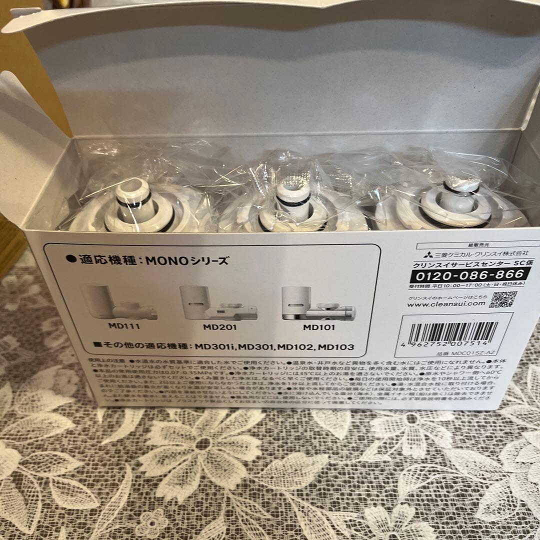 Cleansui MDC01SZ-AZ 浄水器カートリッジ 3個入　浄水器本体付
