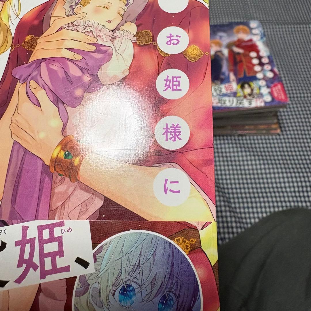 ある日、お姫様になってしまった件について　1〜13巻セット　全巻