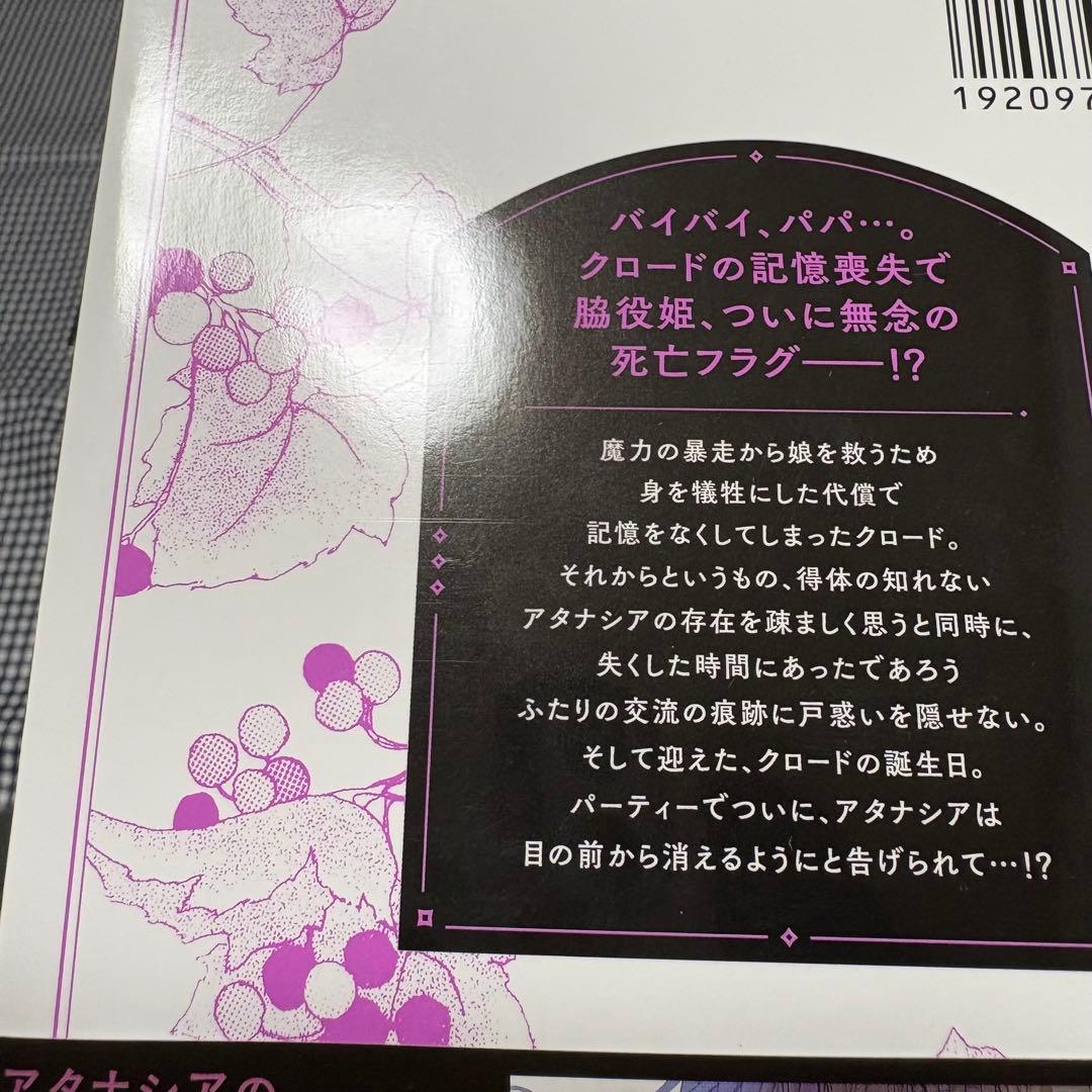 ある日、お姫様になってしまった件について　1〜13巻セット　全巻