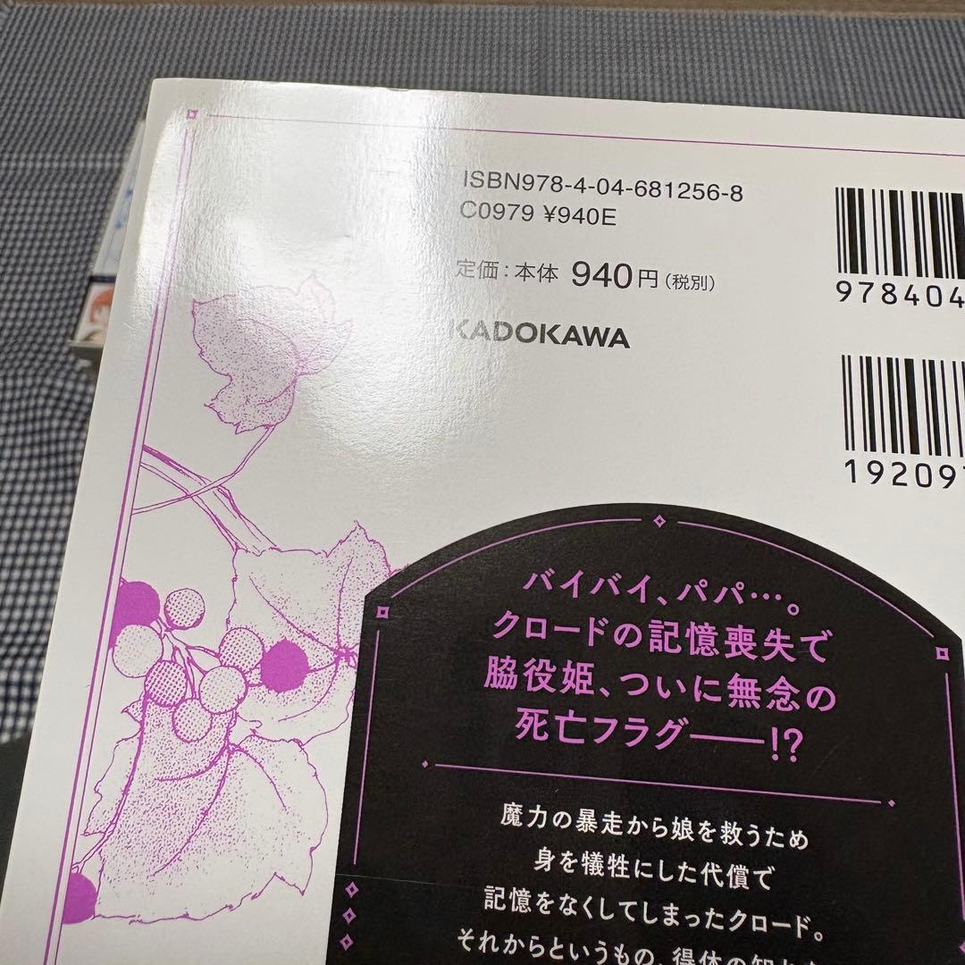ある日、お姫様になってしまった件について　1〜13巻セット　全巻