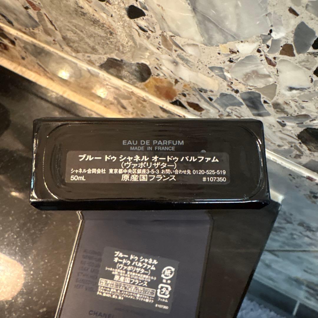 CHANEL ブルードゥ シャネル オードゥ パルファム 50ml