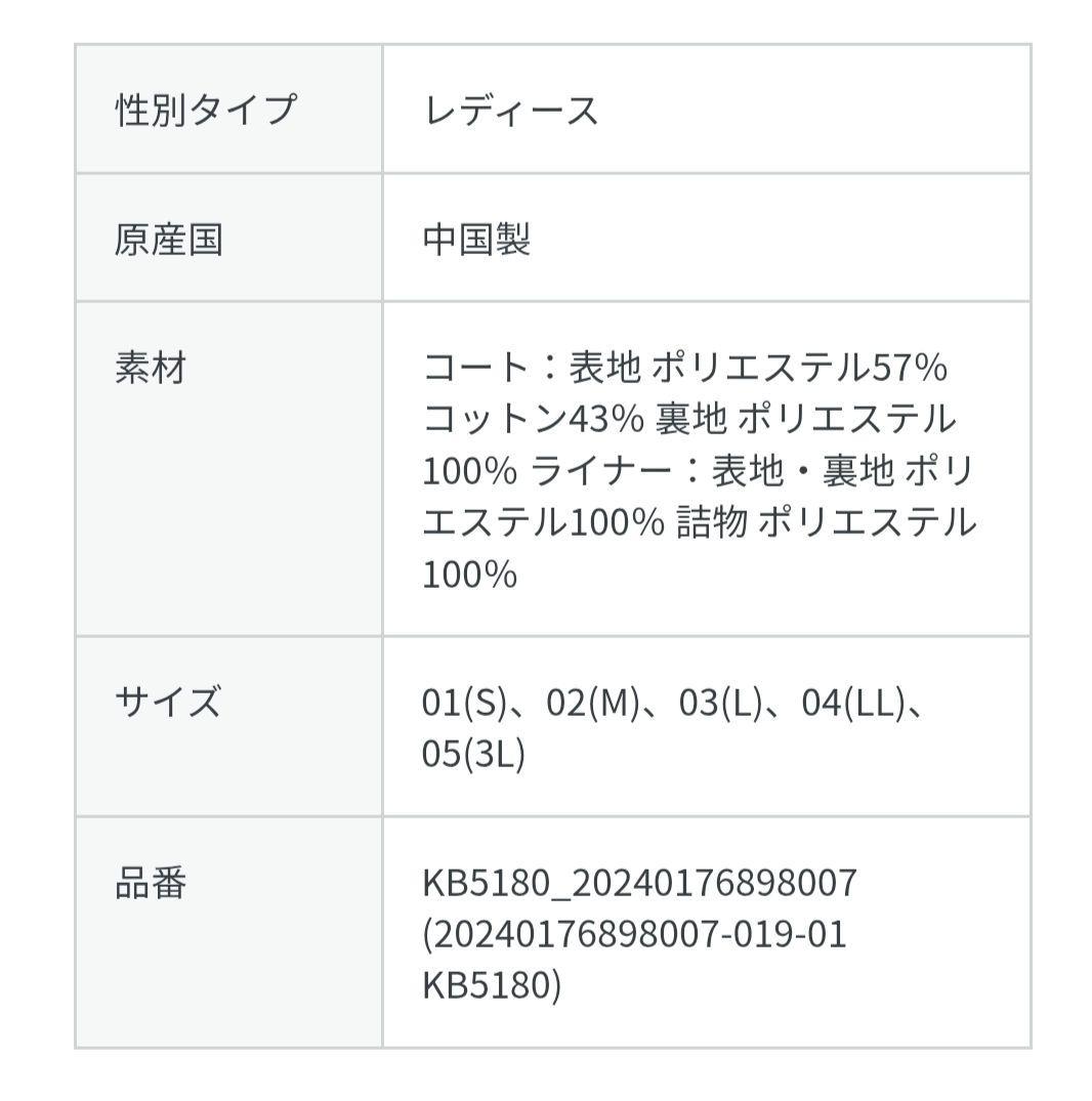 美品　groveグローブ　ライナー付き　ショートトレンチコート　М　ワールド