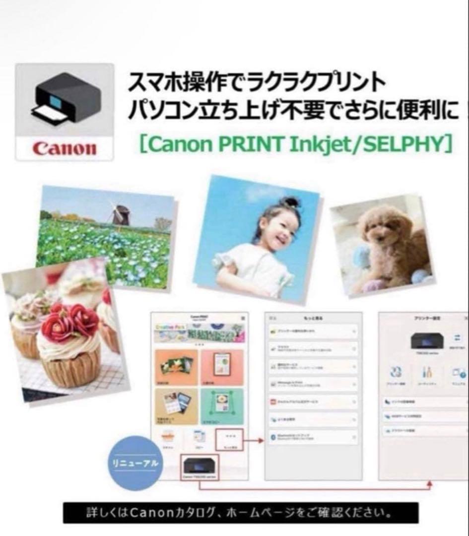 プリンター・複合機 CANON PIXUS TS3530