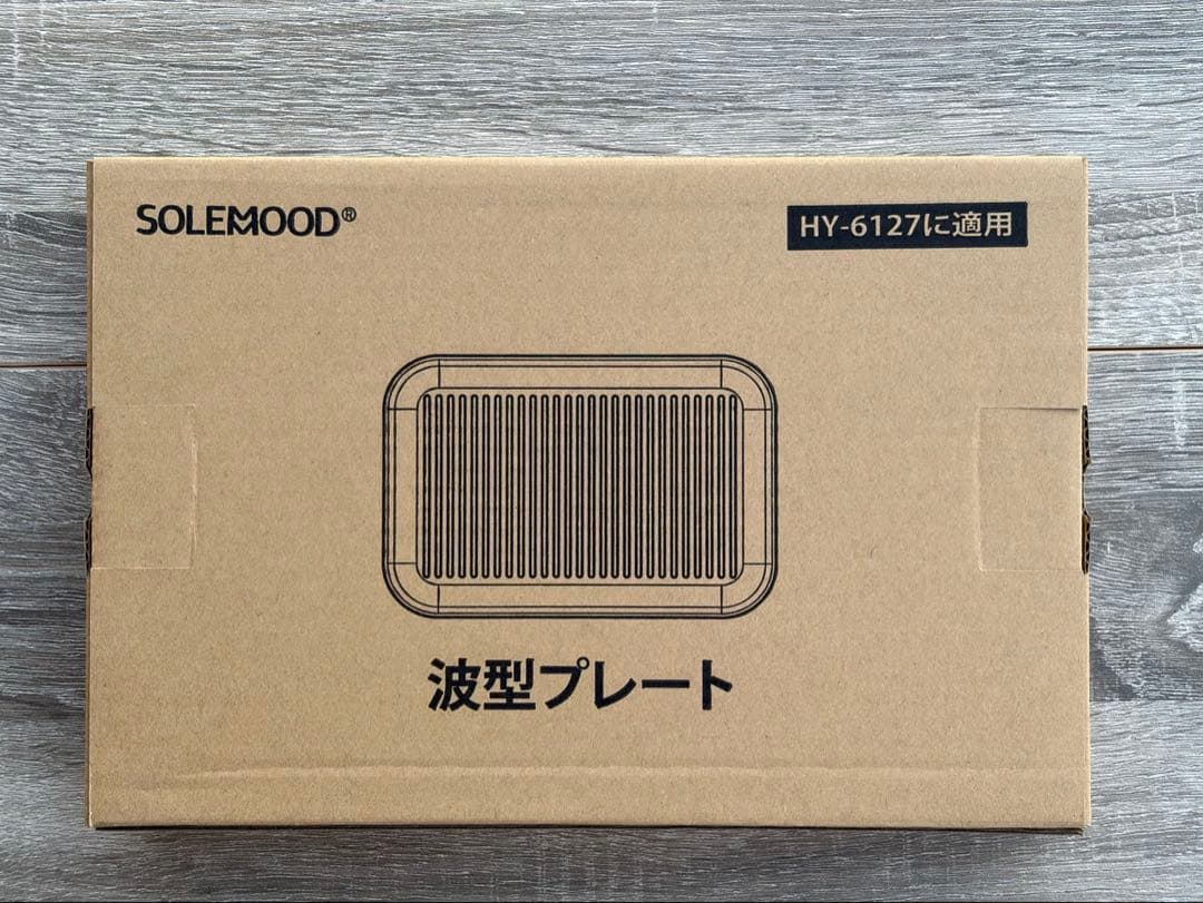 【新品未使用】SOLEMOODホットプレート4種類プレートセット
