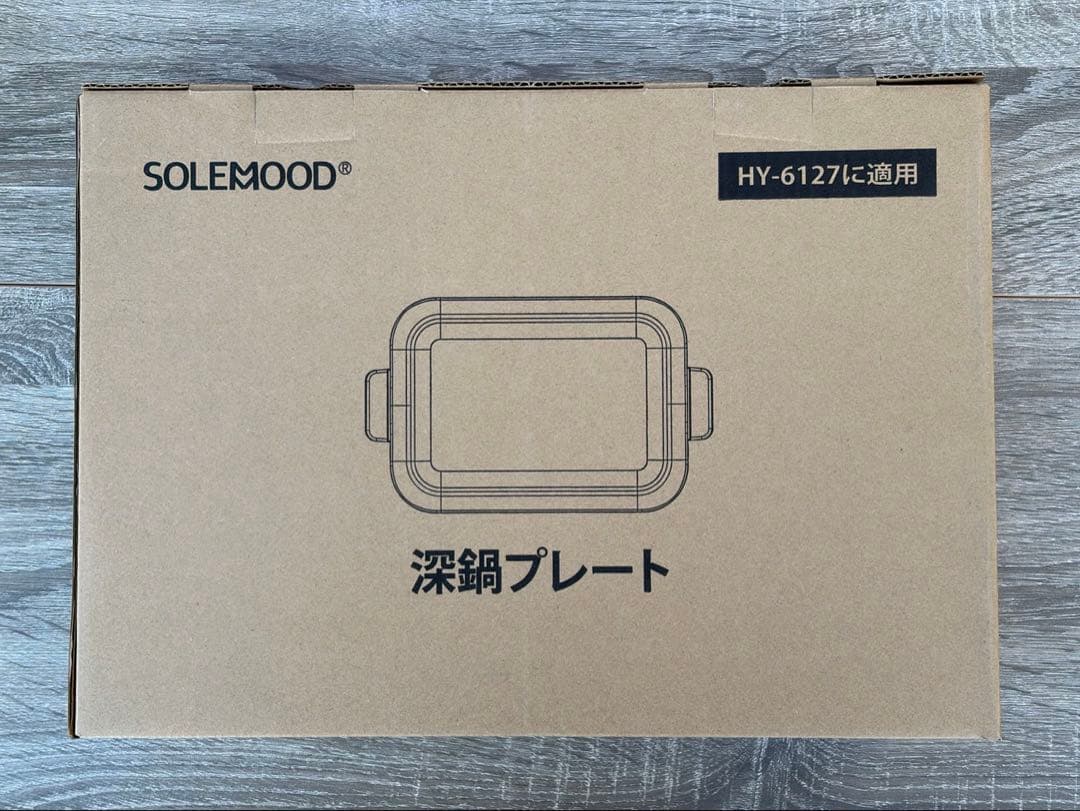 【新品未使用】SOLEMOODホットプレート4種類プレートセット